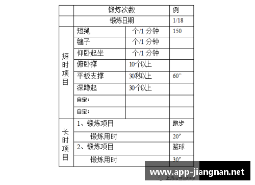 体育明星签名鉴定表格下载及使用指南详细解读